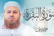 من هو الشيخ حازم سيف ويكيبيديا