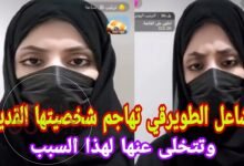 من هي مشاعل الطويرقي ويكيبيديا السيره الذاتيه