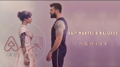 هي اول مرة من نظرة Mp3 كلمات سيف نبيل