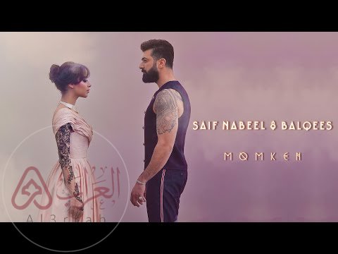 هي اول مرة من نظرة Mp3 كلمات سيف نبيل