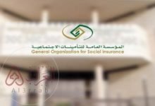 طريقة تعديل تاريخ استبعاد المشترك السعودي في التأمينات الاجتماعية