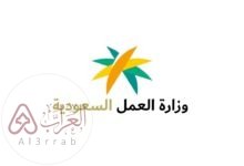 حجز موعد مكتب العمل ابها الرابط والخطوات 1445