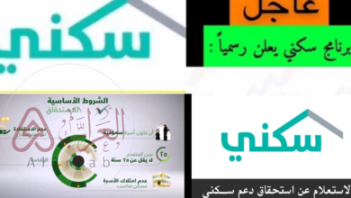 خطوات التقديم على سكني الأراضي المجانية جدة 1444