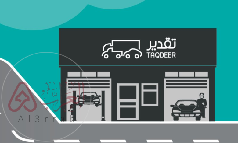 رابط وطريقة حجز موعد تقدير الحوادث ابها 1447