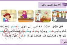 قال فواز ما رأيك يا ابي ان تخصص