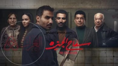 قصة مسلسل سفاح الجيزة الحلقة الاولى 1 ايجي بست