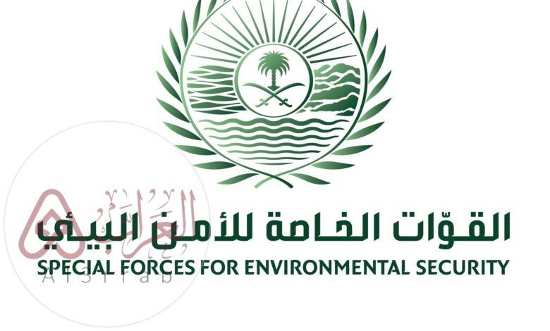 كم الطول المطلوب في الأمن البيئي 1445 ورابط وشروط التقديم للأمن البيئي