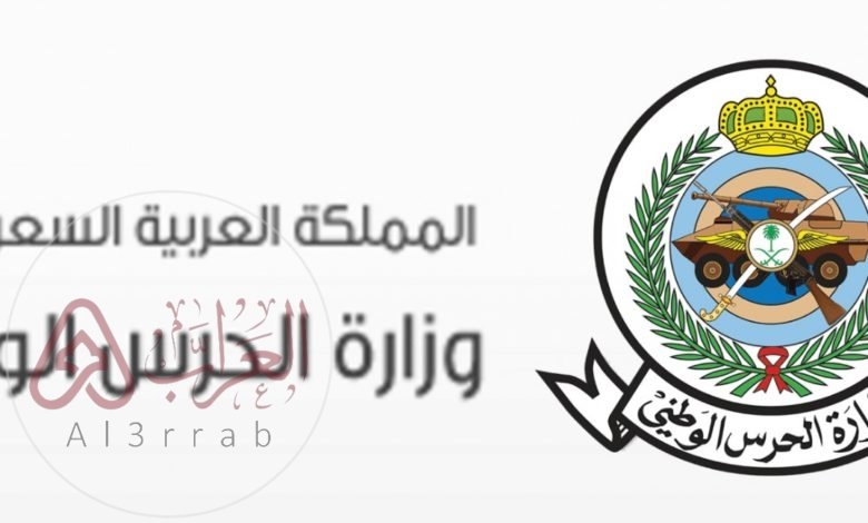 كم رواتب الحرس الملكي 1445 مع البدلات السعودية