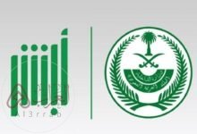 كيفية استعلام عن بلاغ هروب خادمة 1445 السعودية بالرابط والخطوات