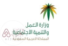 كيفية استعلام عن وافد وزارة العمل 1445 السعودية بالتفصيل