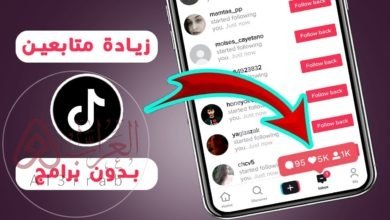 كيفية زيادة متابعين تيك توك وانستغرام بأرخص الأسعار 2023