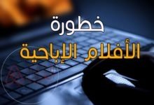 ما حكم مشاهدة الأفلام الاباحية ابن باز