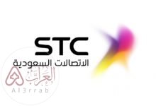 ما رقم اس تي سي الموحد المجاني لخدمة العملاء stc