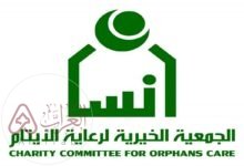 ما هي شروط التسجيل في جمعية إنسان 1445