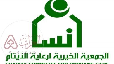 ما هي شروط التسجيل في جمعية إنسان 1445