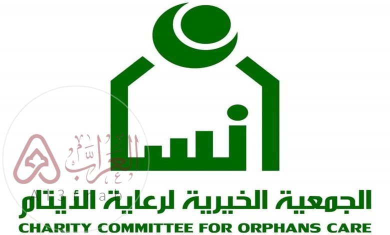 ما هي شروط التسجيل في جمعية إنسان 1445