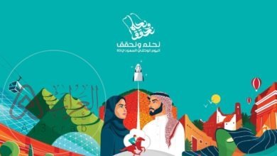 متى تبدا تخفيضات اليوم الوطني 93 ومتى تنتهي في السعودية 1445