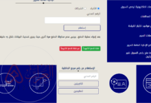 رابط موقع دفع مخالفات المرور الكويت اونلاين www moi gov kw