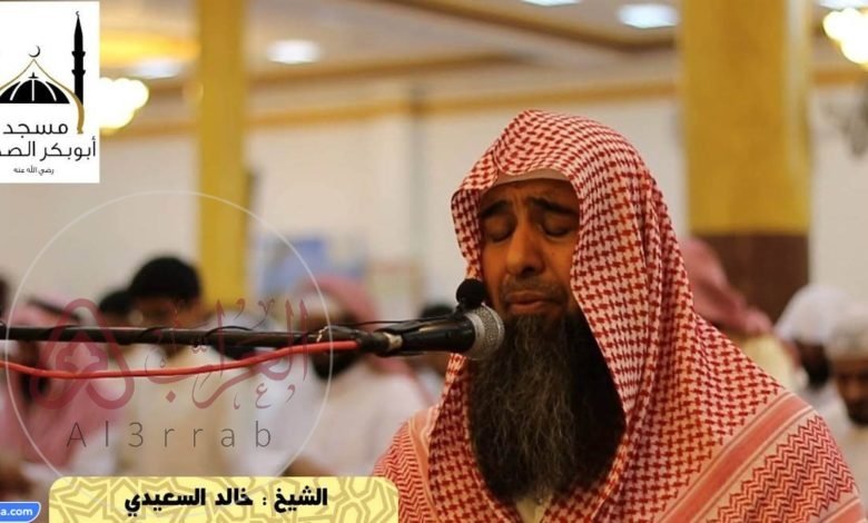 من هي زوجة الشيخ خالد غريب السعيدي ويكيبيديا