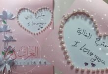 أجمل 10 أفكار هدايا للمعلمات في يوم المعلم مميزة وجميلة 2023