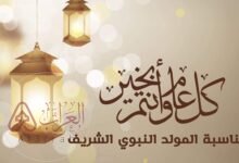 أسعار عمرة مولد النبوي 2026