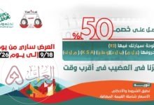 أفضل عروض تاجير السيارات اليوم الوطني 93 كاملة 1445