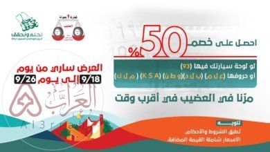 أفضل عروض تاجير السيارات اليوم الوطني 93 كاملة 1445
