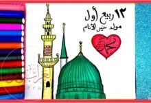 أفكار حفل المولد النبوي للأطفال 2023 جديدة ومميزة