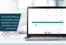 إصدار ترخيص تخفيضات اليوم الوطني وزارة التجارة السعودية