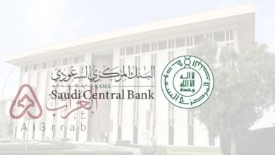 اجازة البنوك في اليوم الوطني السعودي 93 اعلان البنك المركزي 1445