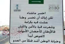 اخسر ما تشاء ولكن احذر ان تخسر وطنا عشت فيه بكرامة