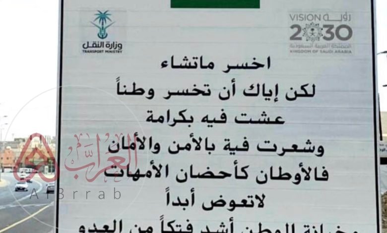 اخسر ما تشاء ولكن احذر ان تخسر وطنا عشت فيه بكرامة