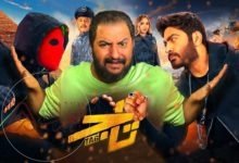 اسم فيلم تامر حسني الجديد 2023 ومواعيد العرض
