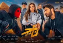 اسم فيلم تامر حسني الجديد 2026