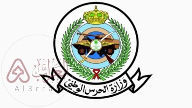 الحرس الوطني استعلام برقم الهوية 1445