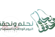 فعاليات منتزه الملك عبدالله اليوم الوطني 93 كاملة