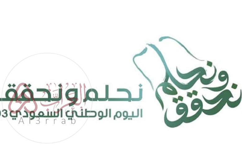 اين توجد فعاليات اليوم الوطني بالرياض