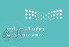 تفاصيل اجازة نصف العام في السعودية 1445