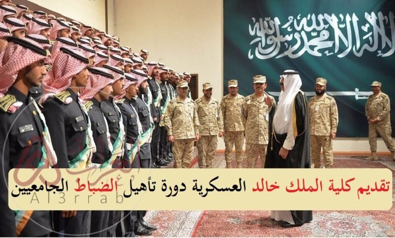 تقديم الحرس الوطني للجامعيين 1445 الشروط والمواعيد والتخصصات المطلوبة