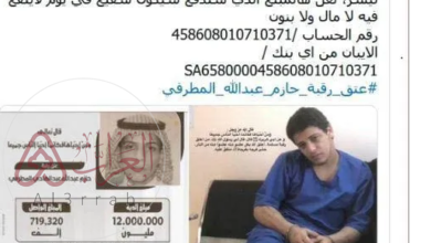 قصة حازم عبدالله المطرفي بالتفصيل كاملة