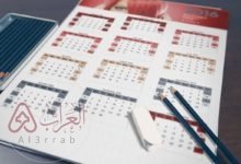 جدول المناسبات العالمية في الإمارات العربية المتحدة 2023