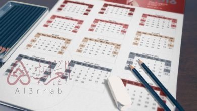 جدول المناسبات العالمية في الإمارات العربية المتحدة 2023