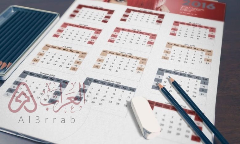 جدول المناسبات العالمية في الإمارات العربية المتحدة 2023