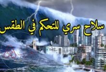 حقيقة مشروع هارب الامريكي ويكيبيديا