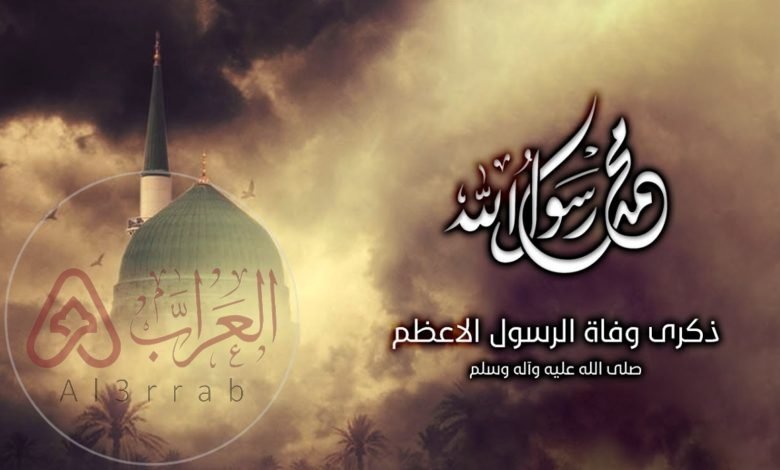 دعاء يوم وفاة الرسول مكتوب كامل 1445