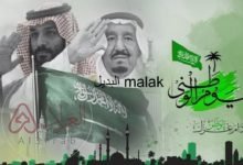 احتفالات اليوم الوطني 93 السعودي