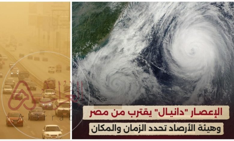 سبب تسمية إعصار دانيال بهذا الاسم بالتفصيل