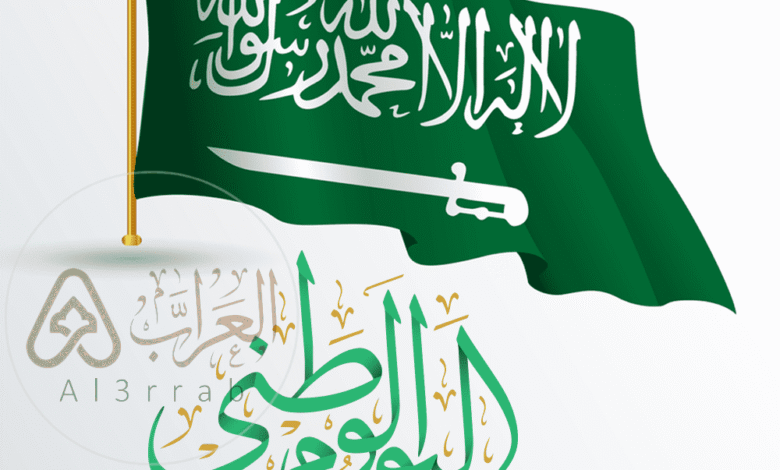 شعار اليوم الوطني 96 مفرغ