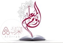 عبارات عن يوم المعلم طويله 2026 مكتوبة وبالصور