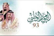 عروض اليوم الوطني 93 تأمين السيارات لكافة الشركات 1445